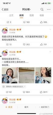 微信娱乐圈吃瓜可信吗,微信传说的可信度揭秘