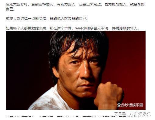 娱乐圈吃瓜网红事件