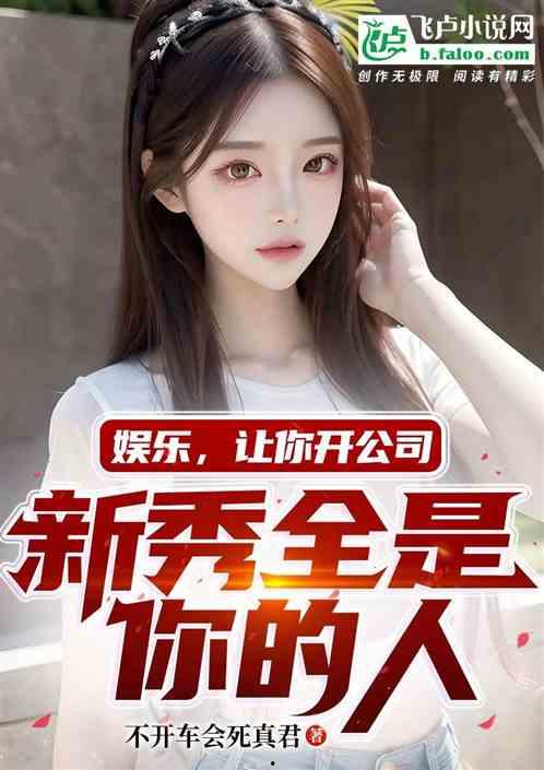 娱乐吃瓜酱散步小说