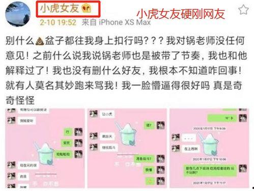 娱乐吃瓜女友全文阅读