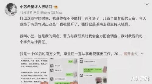 娱乐吃瓜女友全文阅读